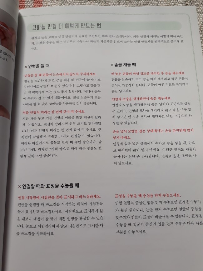 인형지음 이미지