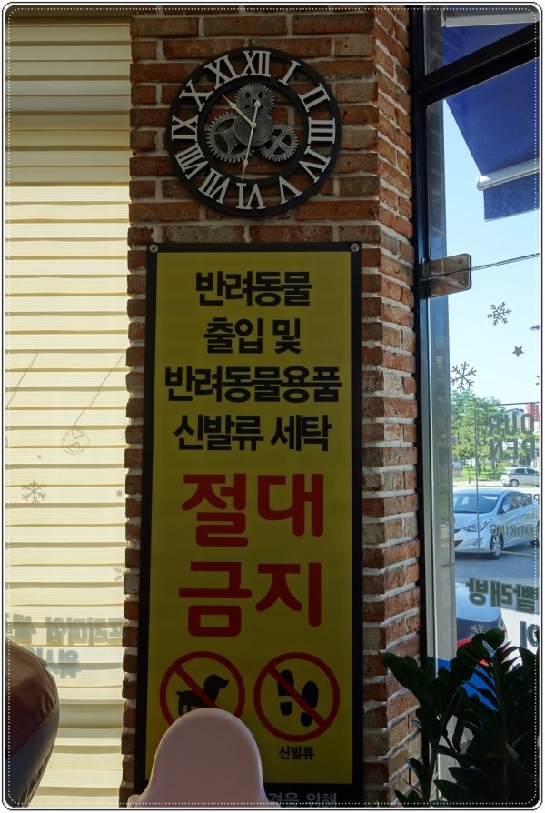 워시엔조이셀프빨래방오산 이미지