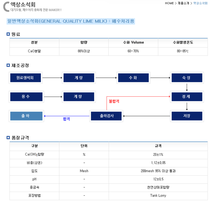 대성자원환경 이미지