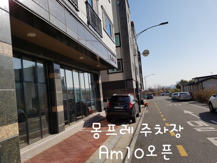 몽프레 이미지
