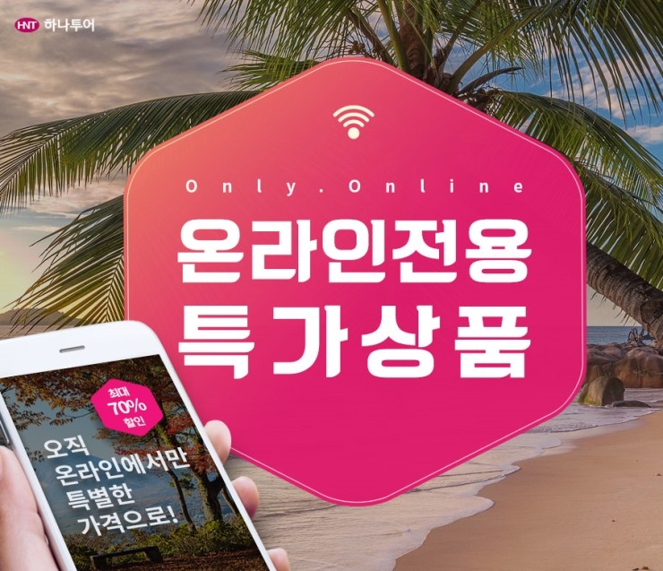 세이브투어 이미지