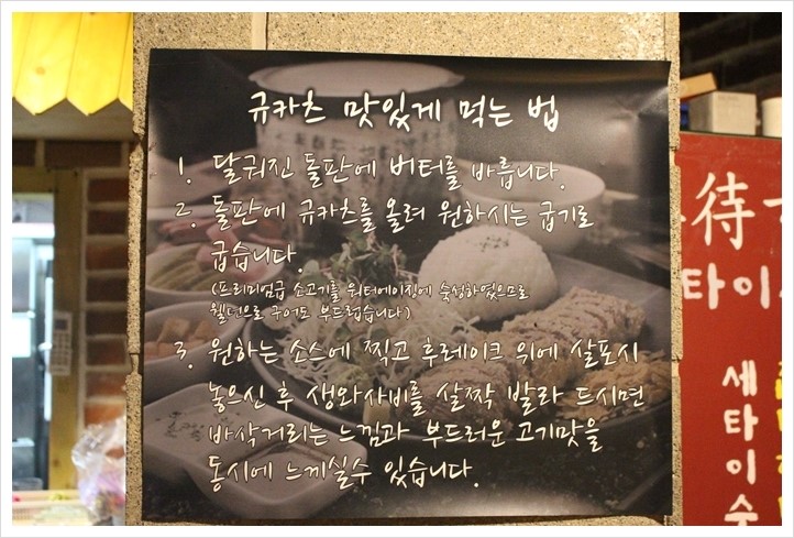 세타이수루 이미지
