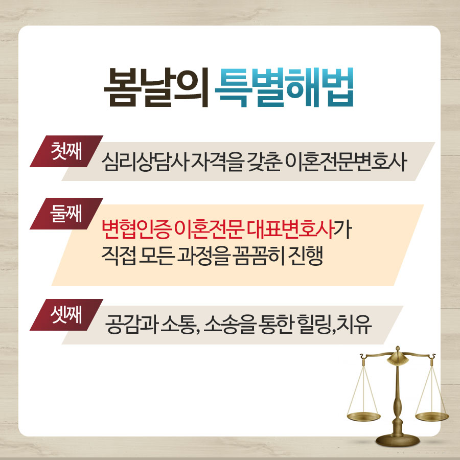 변호사이율법률사무소 이미지