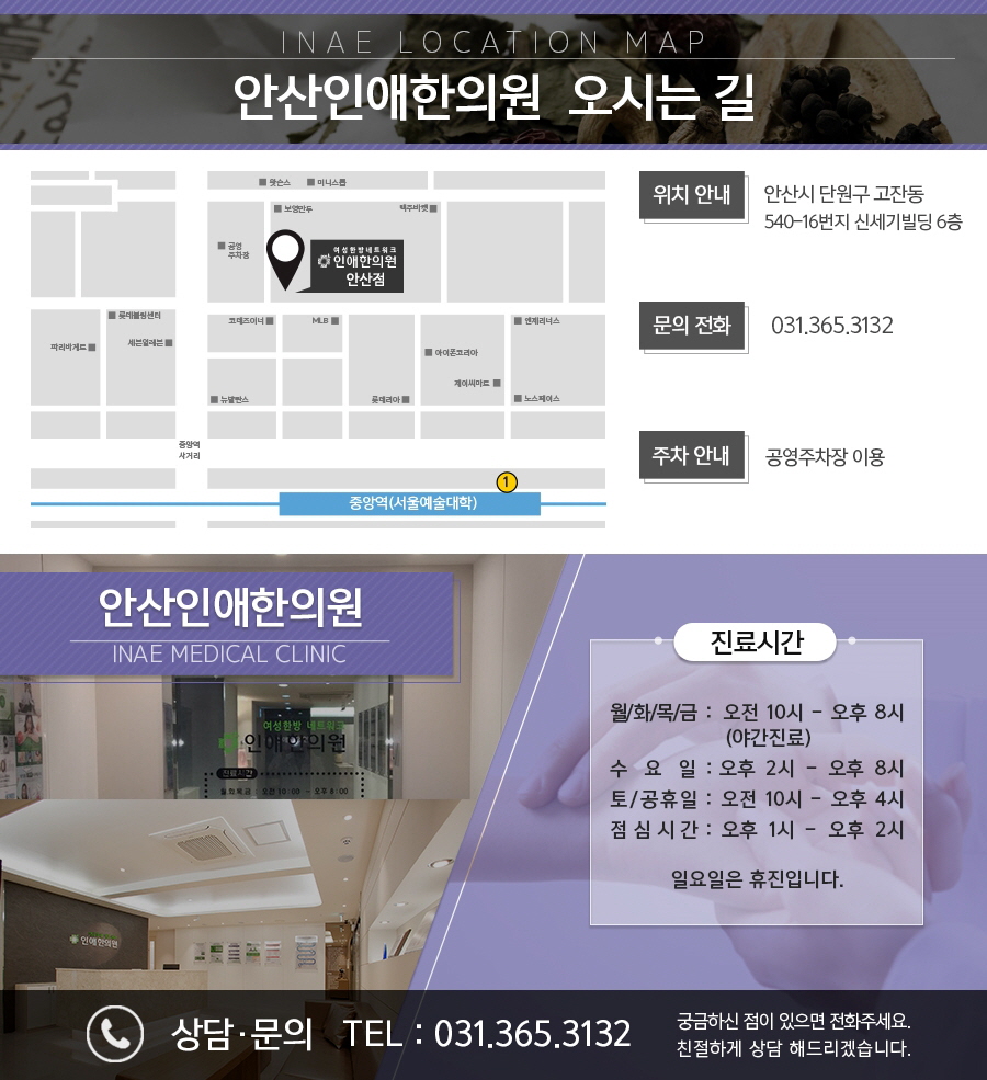 안산인한의원 이미지