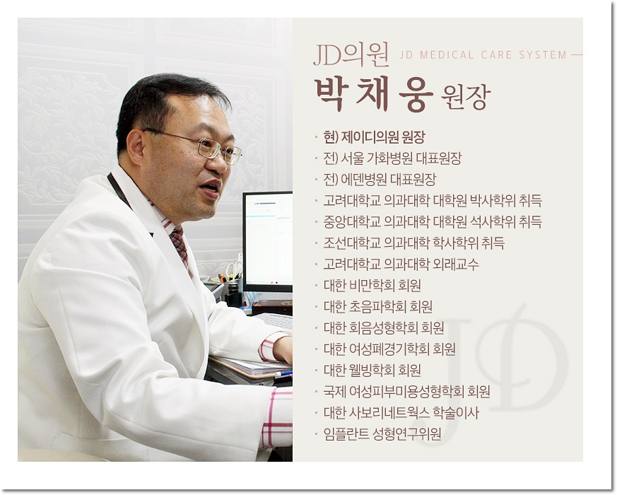 제이디의원 이미지