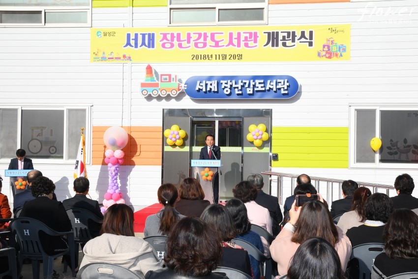달성군장난감도서관 이미지