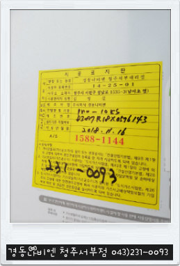 벧엘보일러 이미지