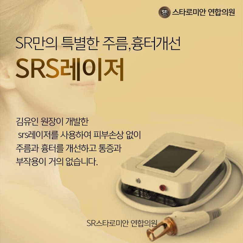 스타로미안연합의원 이미지