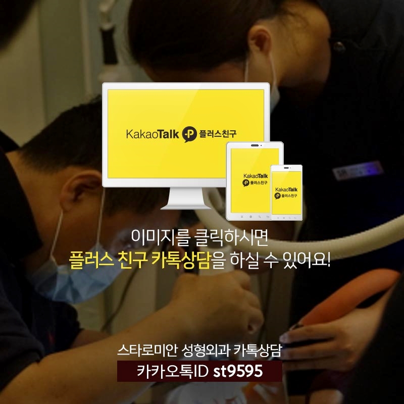 스타로미안연합의원 이미지