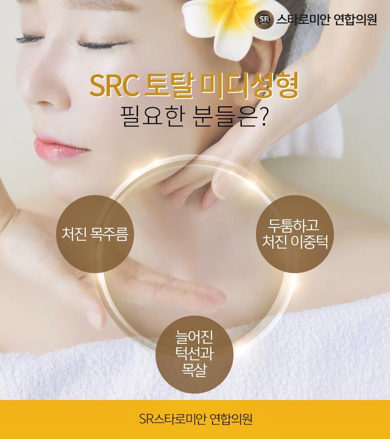 스타로미안연합의원 이미지