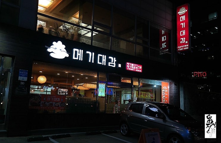 메기대감 이미지