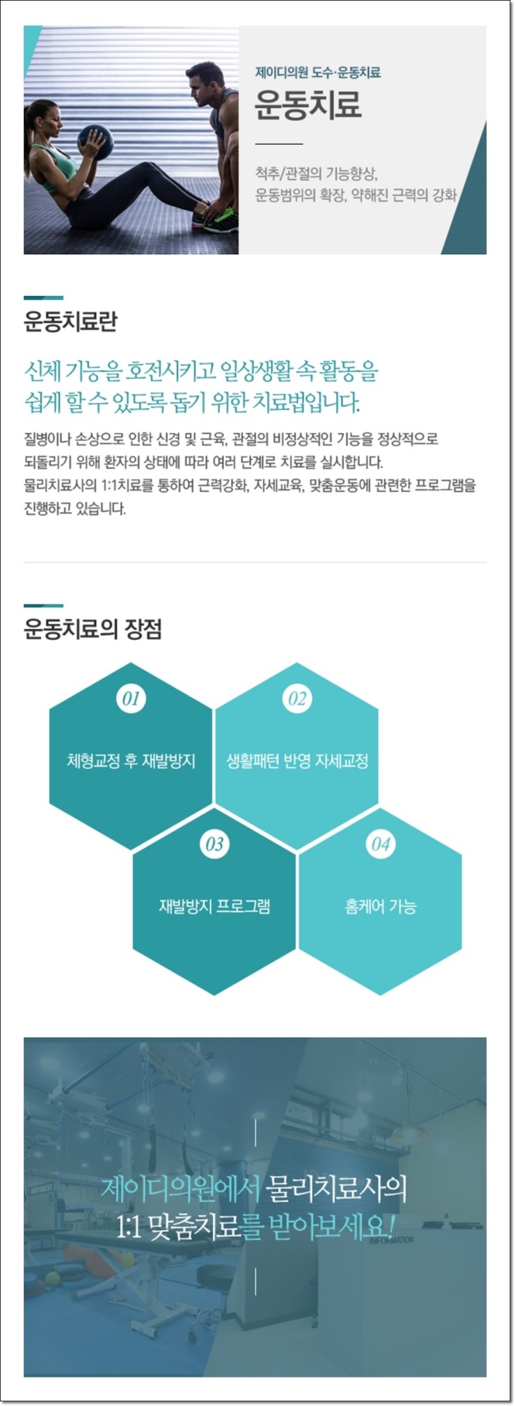 제이디의원 이미지