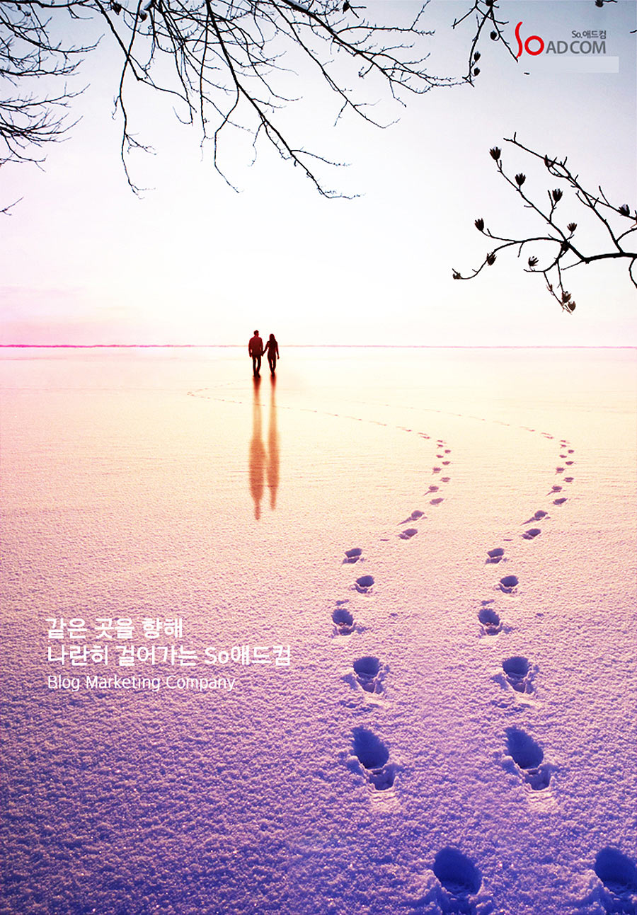 SO애드컴 이미지