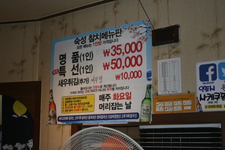 고집참치 이미지