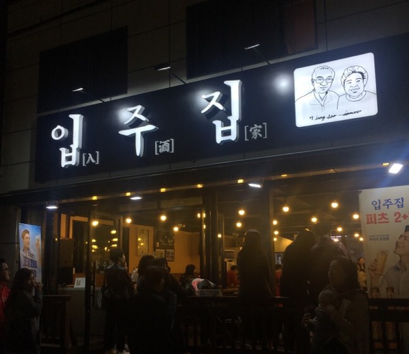 남문곱창 이미지