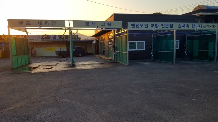 양벌세차장 이미지