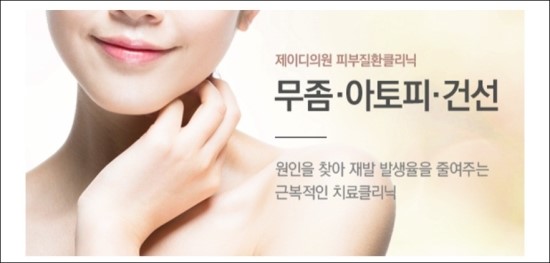 이피부과의원 이미지