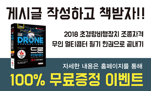 한서무인기술 이미지