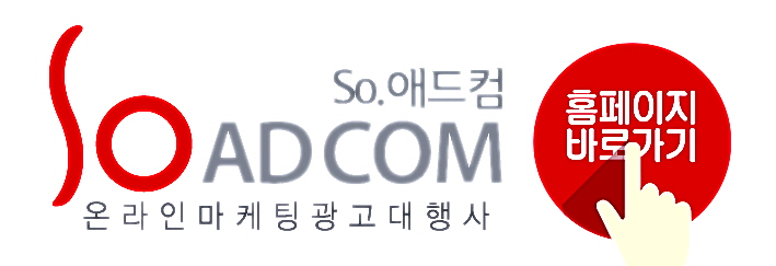 SO애드컴 이미지
