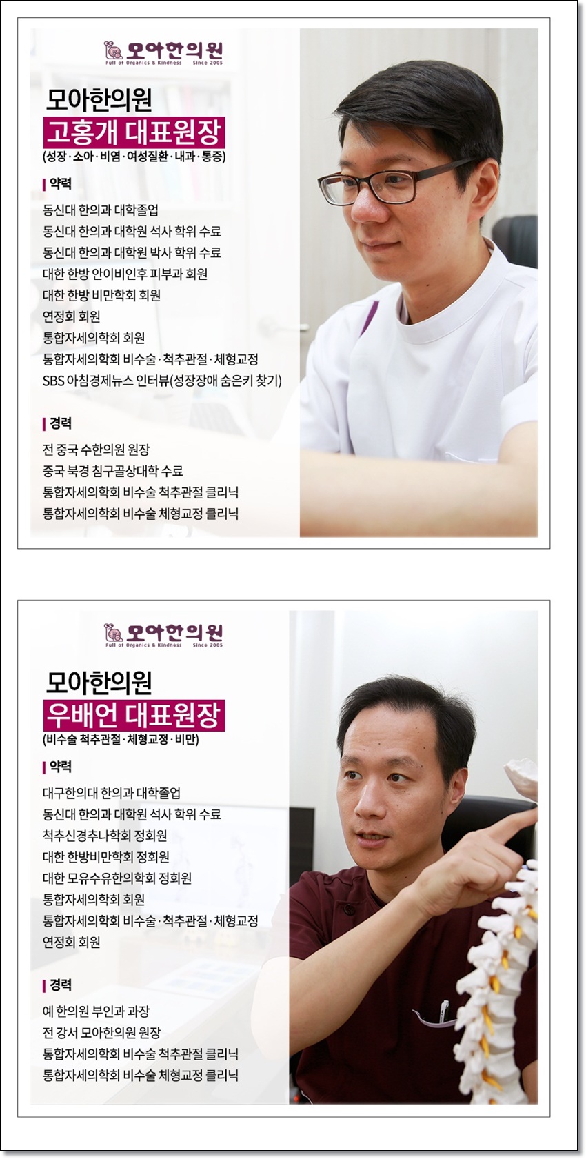 모아한의원 이미지