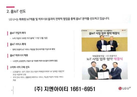 지엔아이티주 이미지