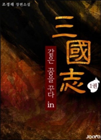 삼국지퓨전 이미지