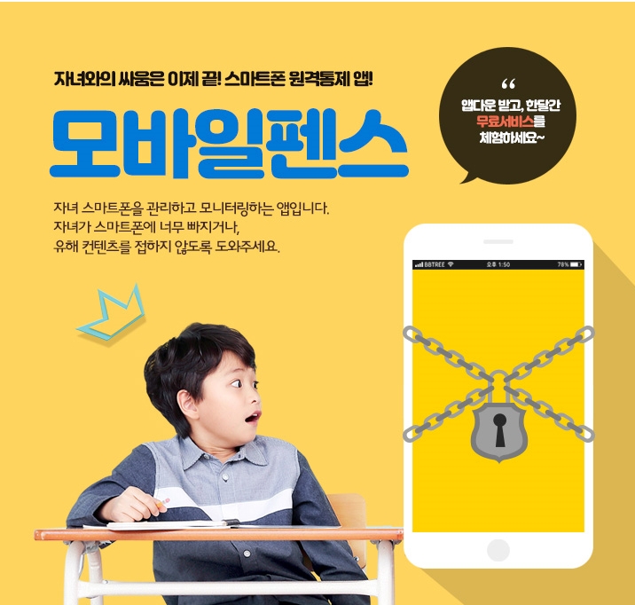 윤모바일 이미지