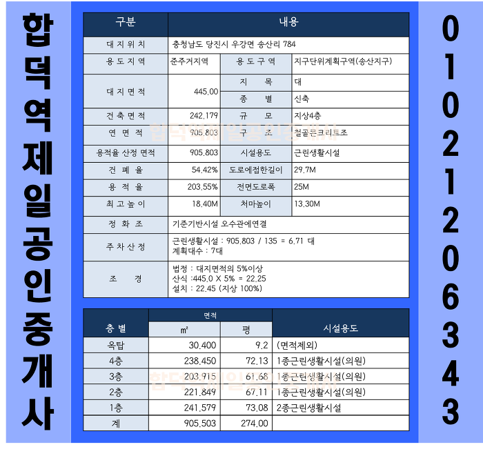 합덕한의원 이미지