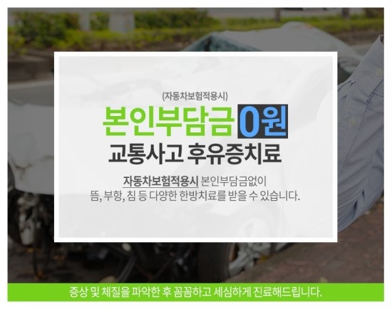 해담한의원 이미지