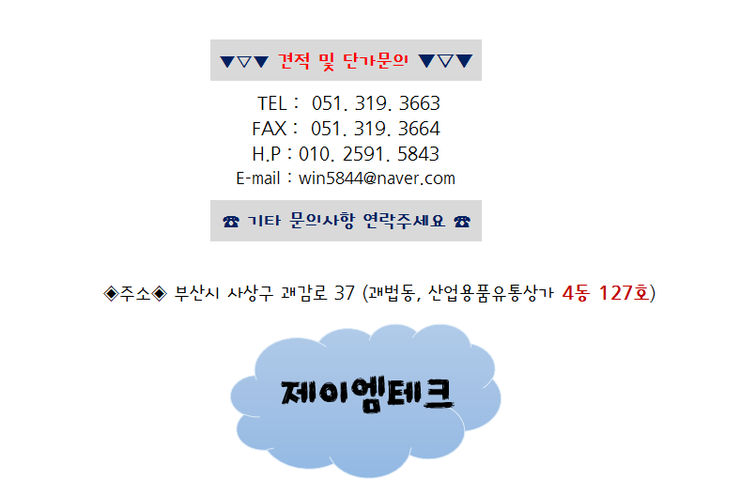 제이엠테크 이미지