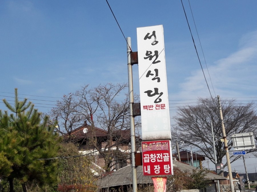 정읍뷔페식당 이미지