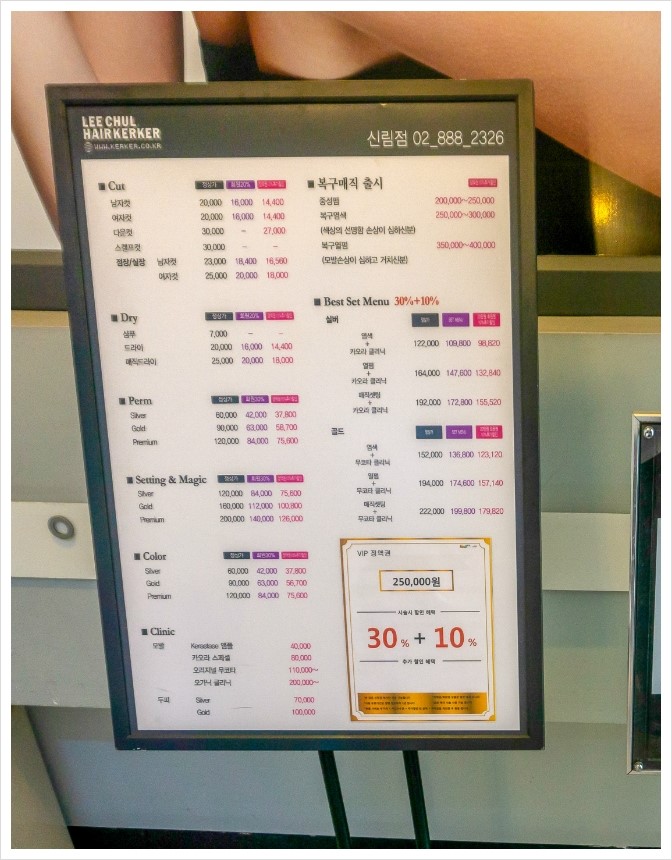 인지헤어숍 이미지