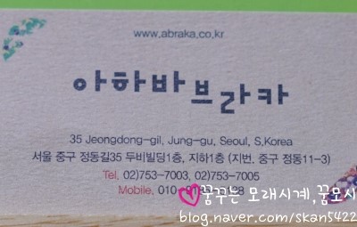 아하바브라카 이미지