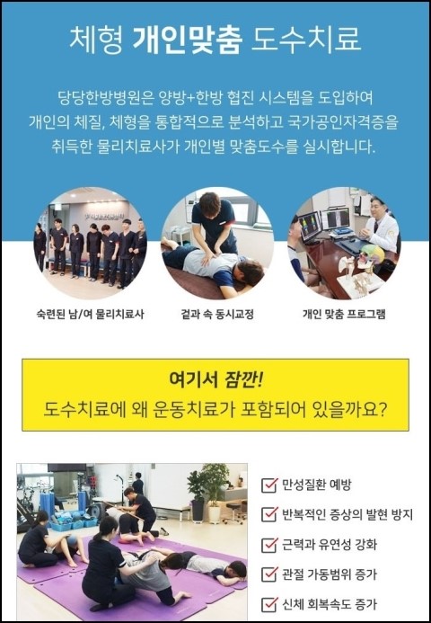 당당한방병원 이미지