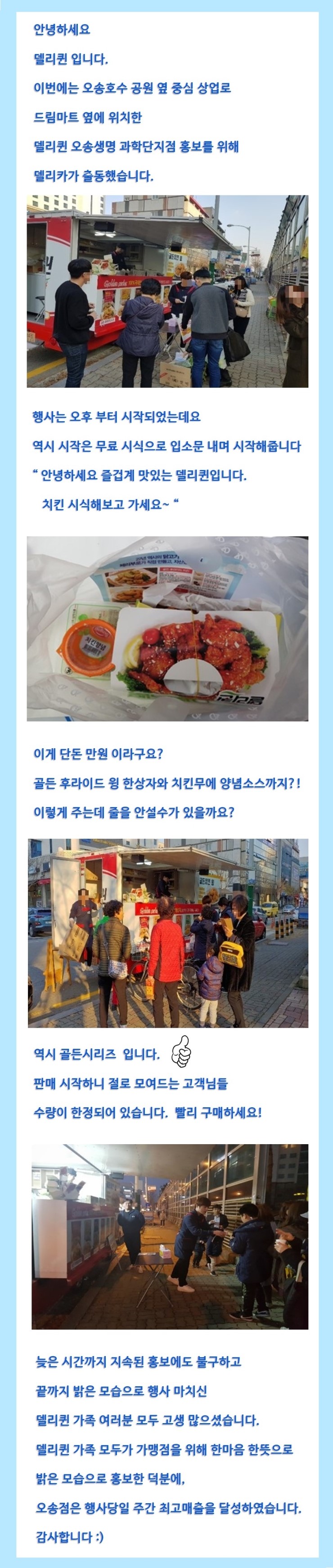 델리퀸(오송생명과학단지점) 이미지
