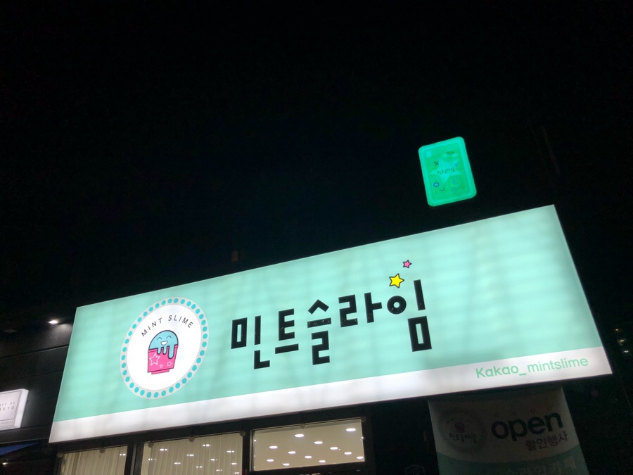 민트슬라임 이미지
