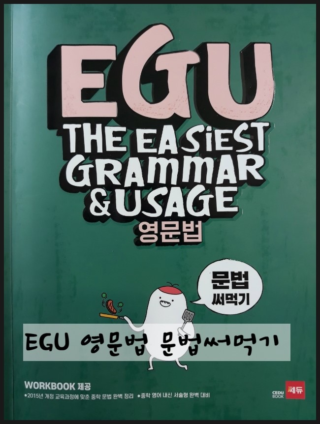 (주)쎄듀 이미지