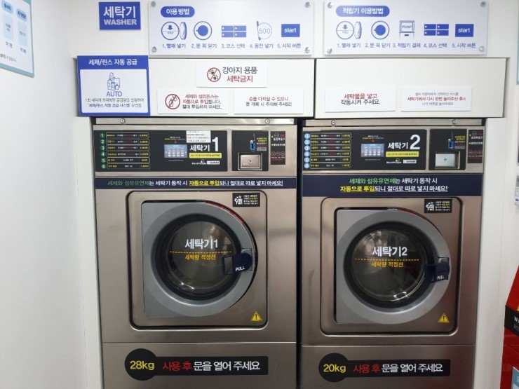 워시피플셀프빨래방 이미지