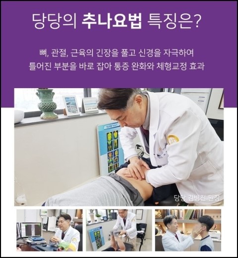 당당한방병원 이미지