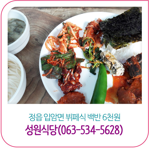 육천식당 이미지