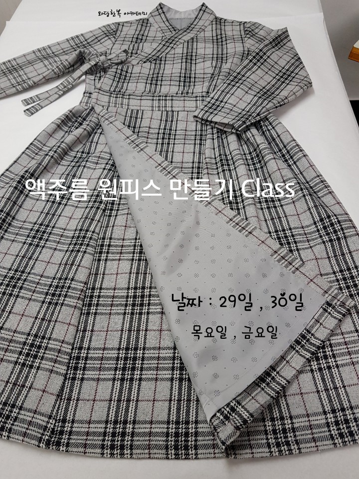 와당한복아카데미 이미지