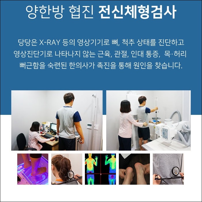 당당한방병원 이미지