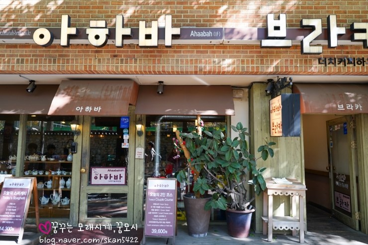 아하바브라카 이미지