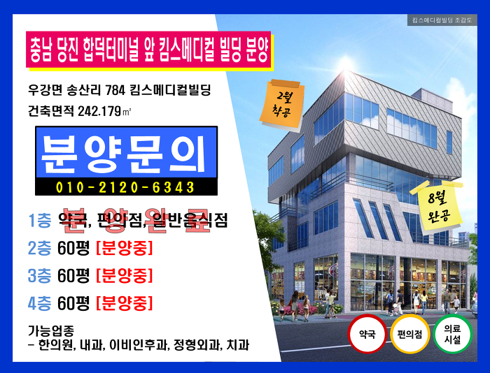 합덕한의원 이미지