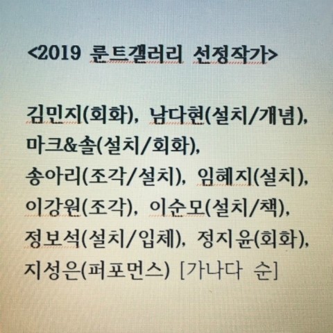 룬트갤러리 이미지