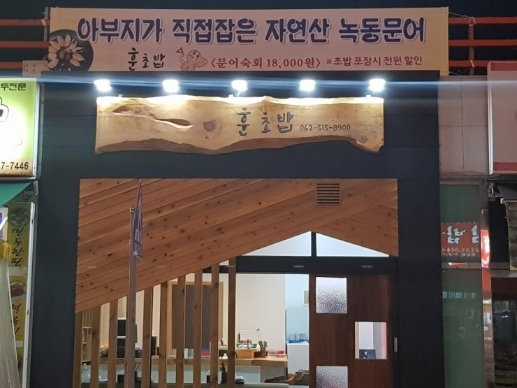 훈 초밥 이미지