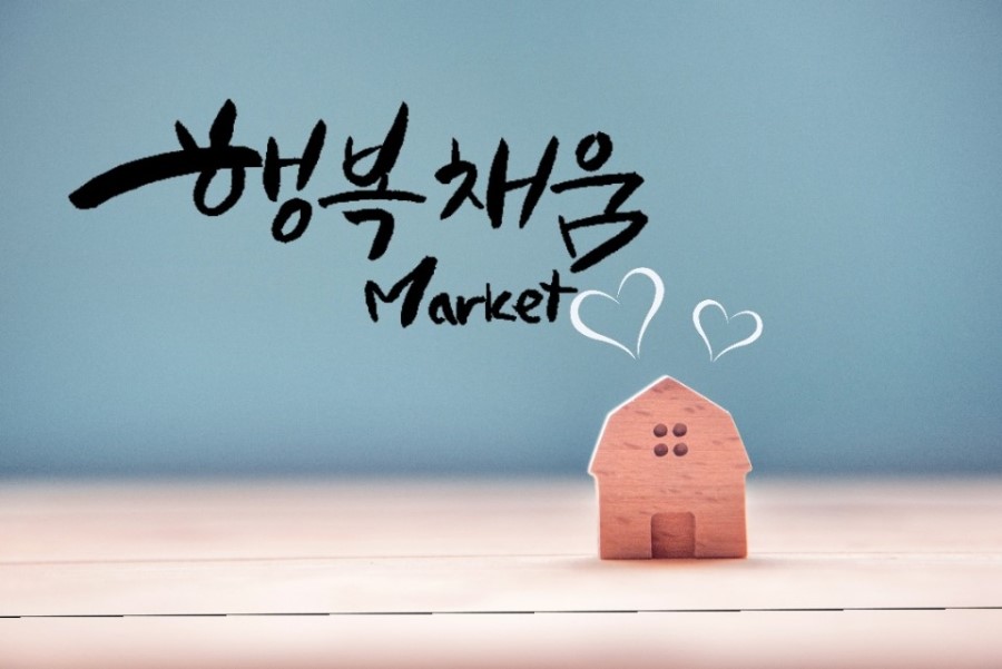행복마켓 이미지