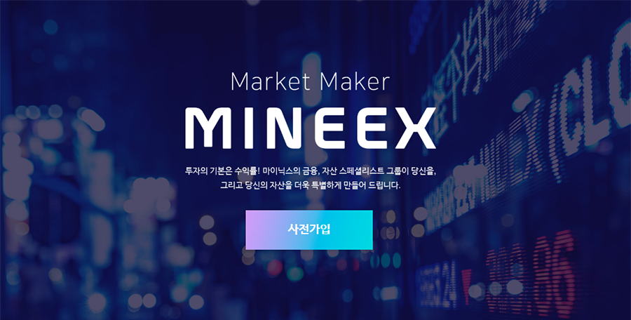 마이마이닝 이미지