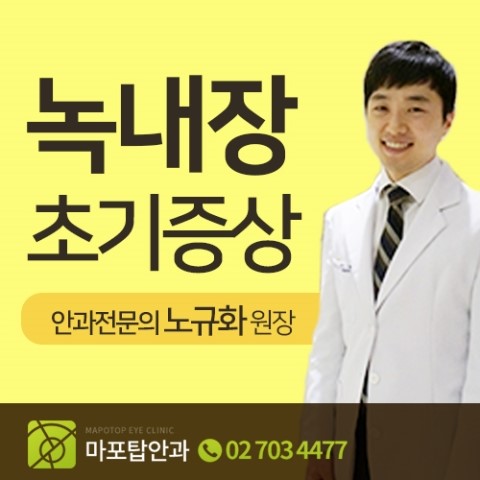 마포탑안과의원 이미지