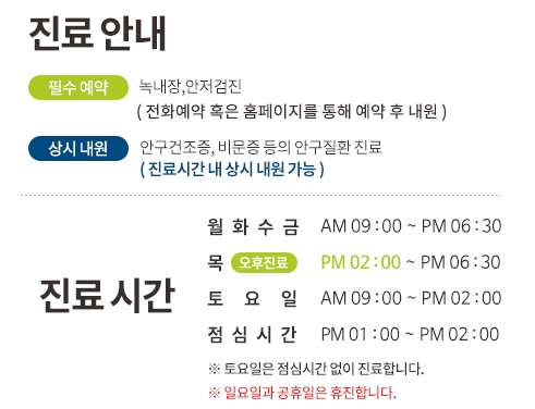 마포탑안과의원 이미지